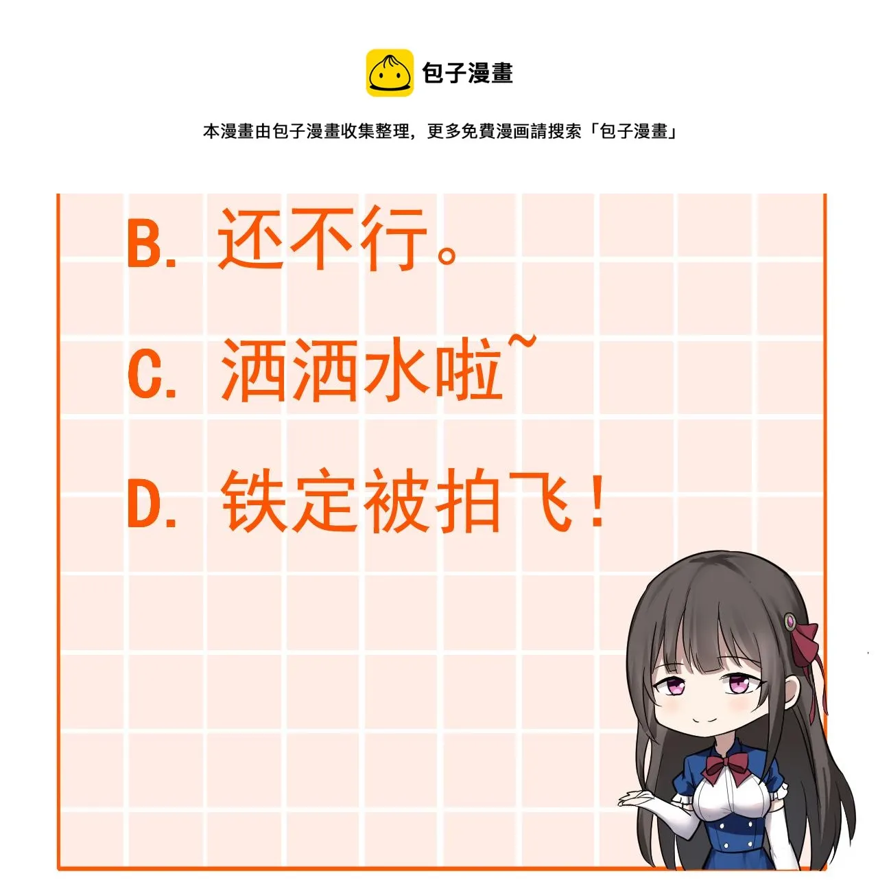 第9话 五禽戏VS苍星指！！！ 第157页