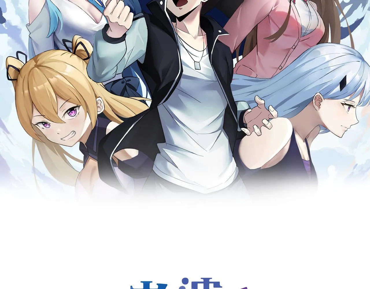 第8话 偶遇小姨子？！ 第2页