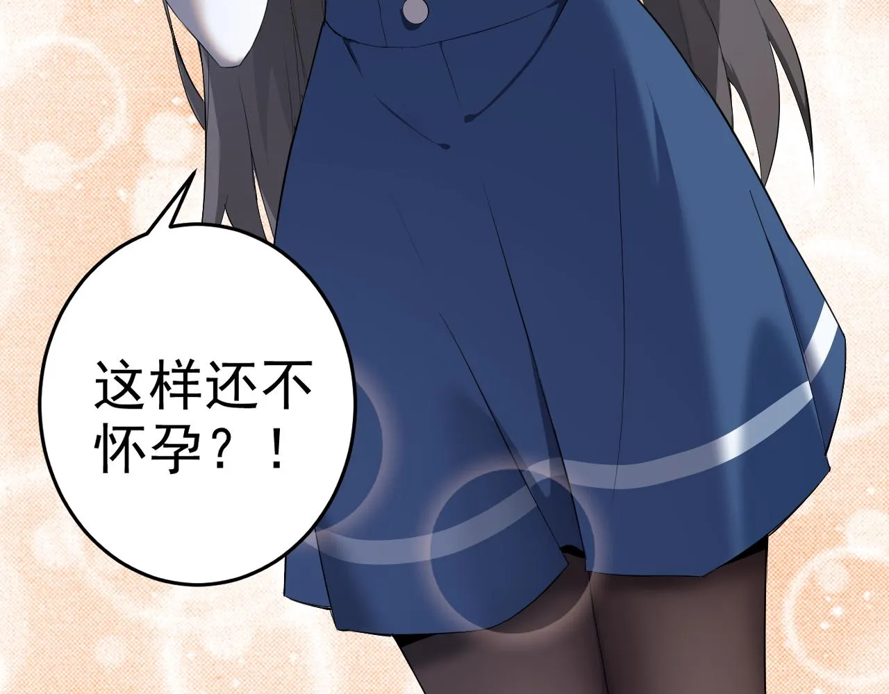 第8话 偶遇小姨子？！ 第10页