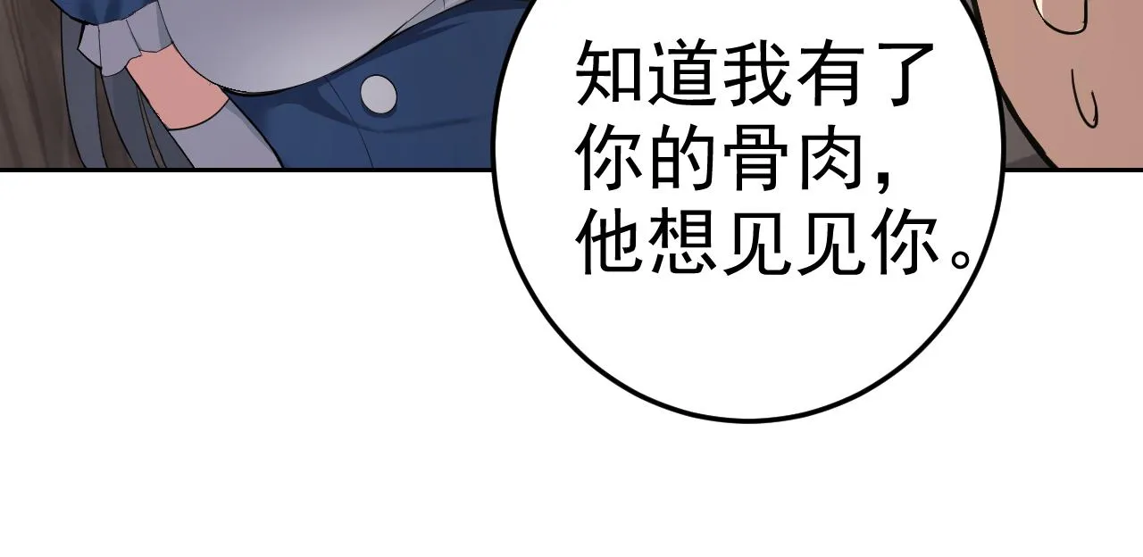 第8话 偶遇小姨子？！ 第15页