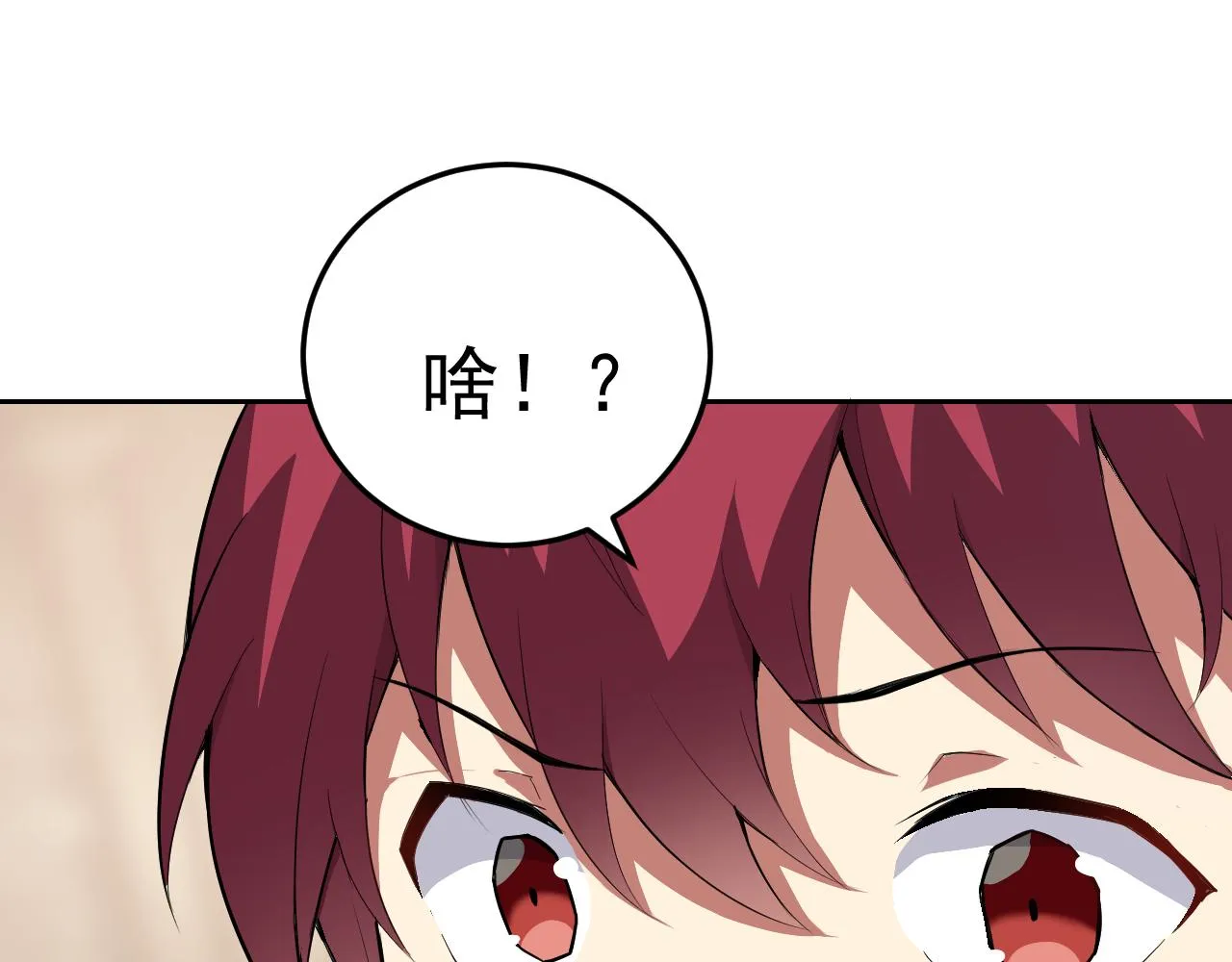 第8话 偶遇小姨子？！ 第16页