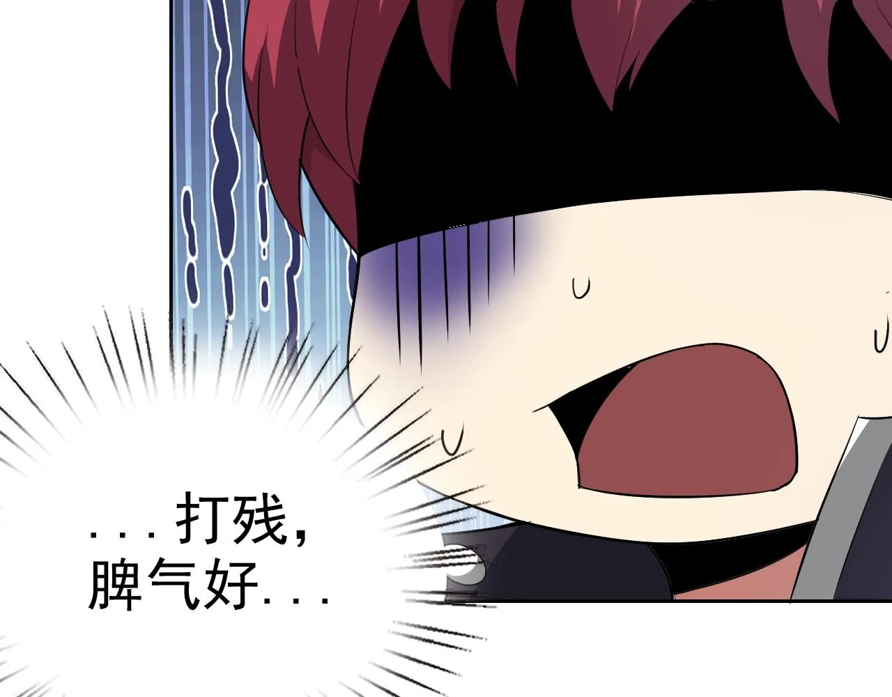 第8话 偶遇小姨子？！ 第20页