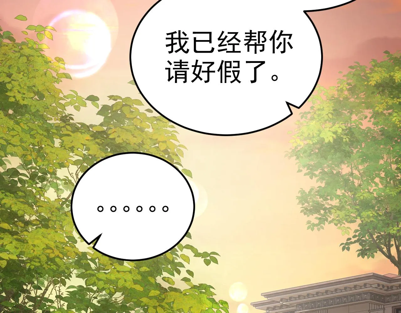 第8话 偶遇小姨子？！ 第22页