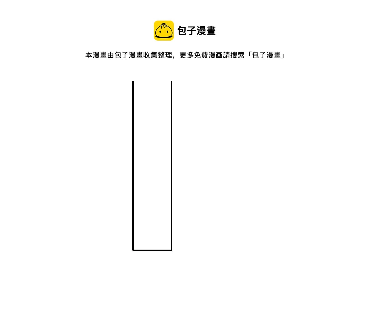 第8话 偶遇小姨子？！ 第25页