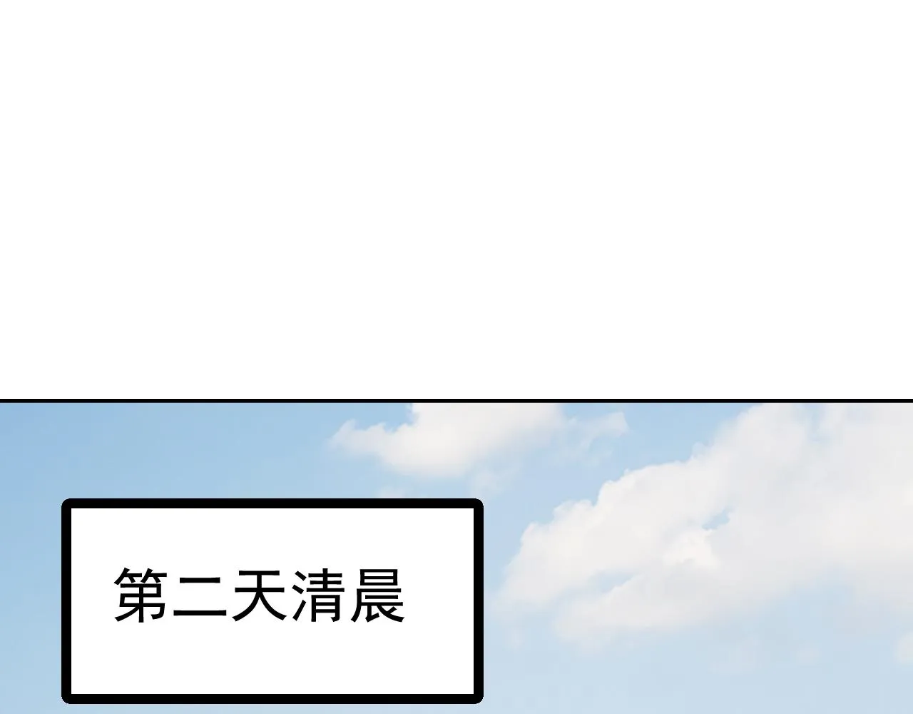 第8话 偶遇小姨子？！ 第26页