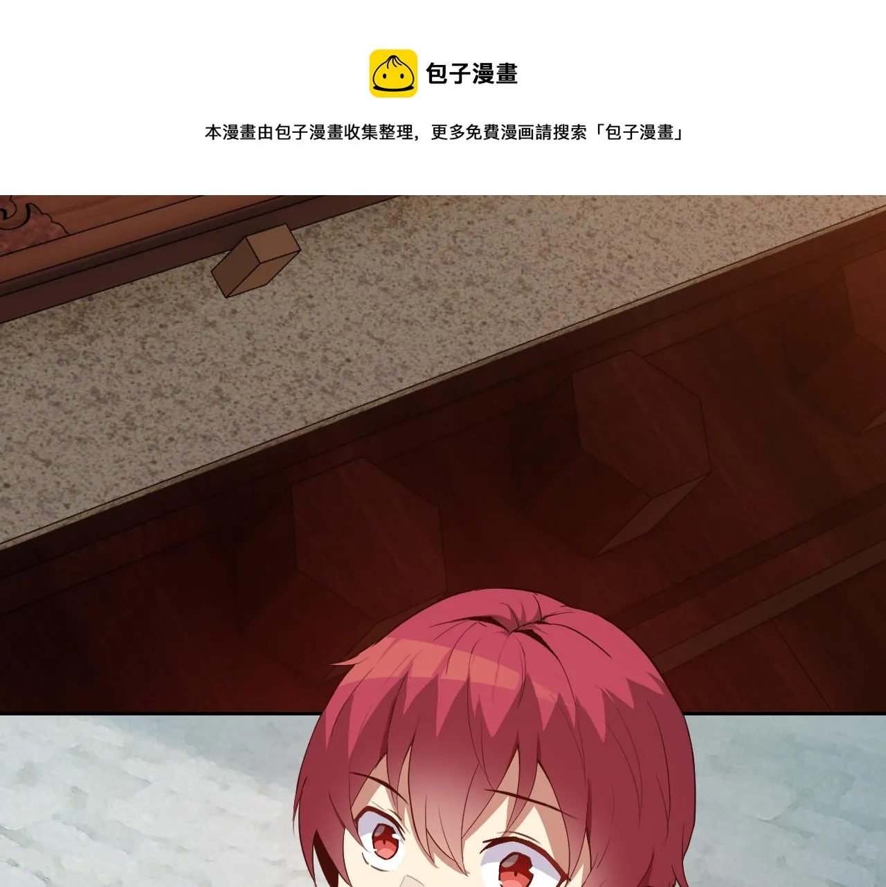 第8话 偶遇小姨子？！ 第29页