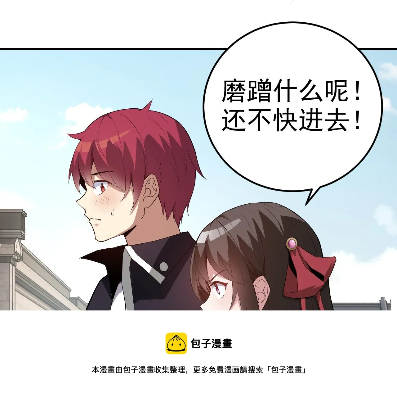 第8话 偶遇小姨子？！ 第33页