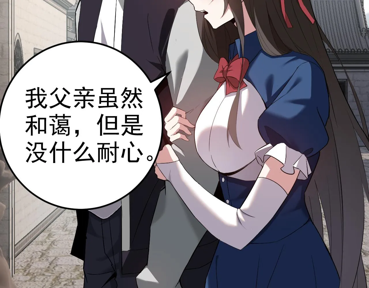 第8话 偶遇小姨子？！ 第34页