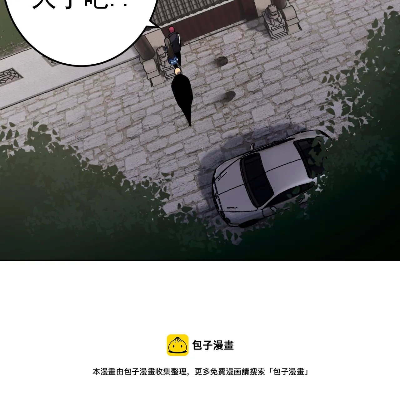 第8话 偶遇小姨子？！ 第37页