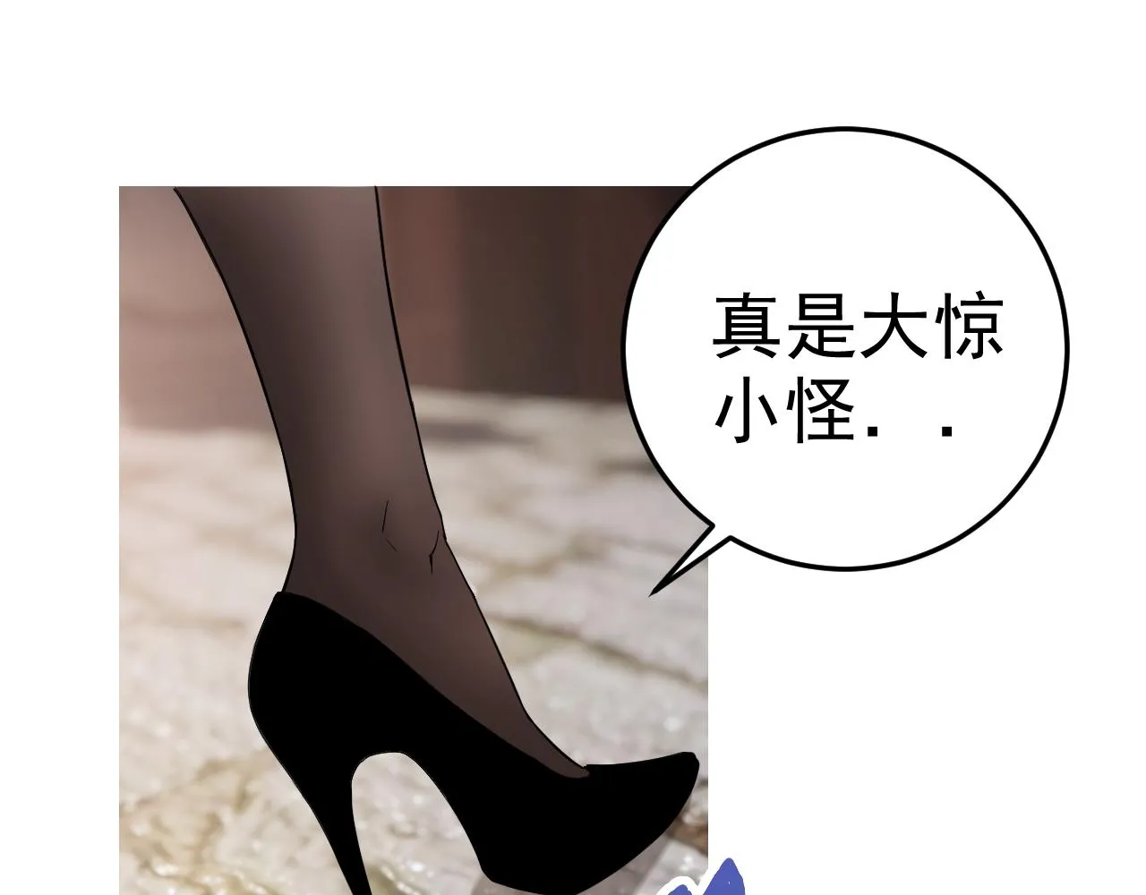 第8话 偶遇小姨子？！ 第39页