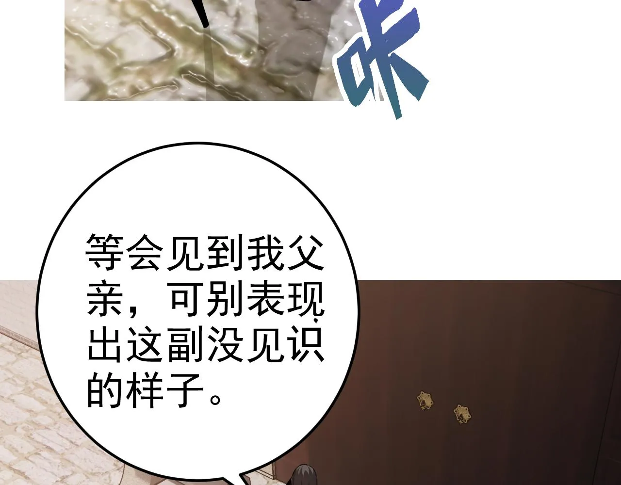 第8话 偶遇小姨子？！ 第40页