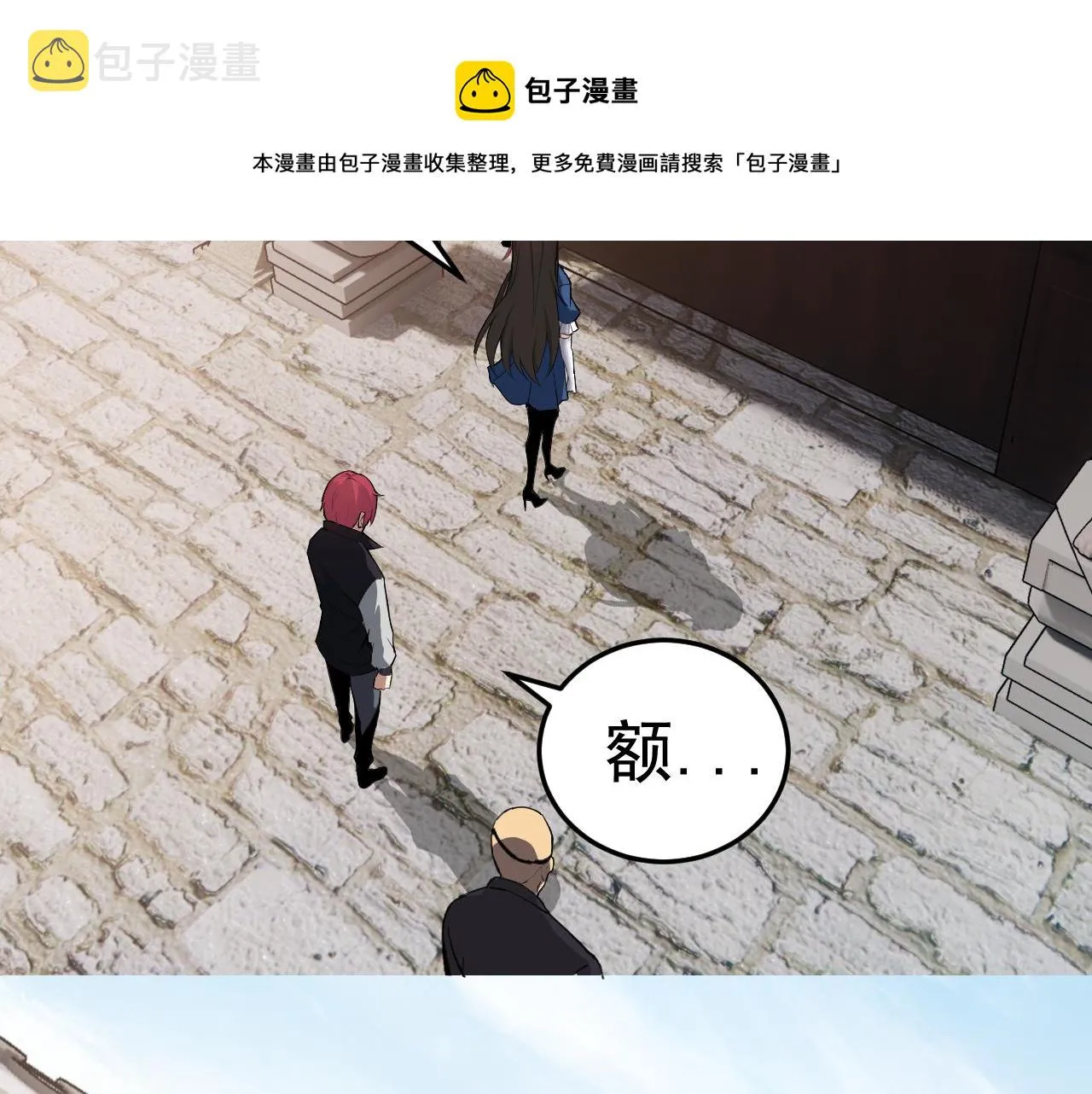 第8话 偶遇小姨子？！ 第41页