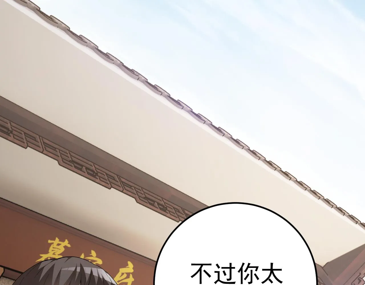 第8话 偶遇小姨子？！ 第42页