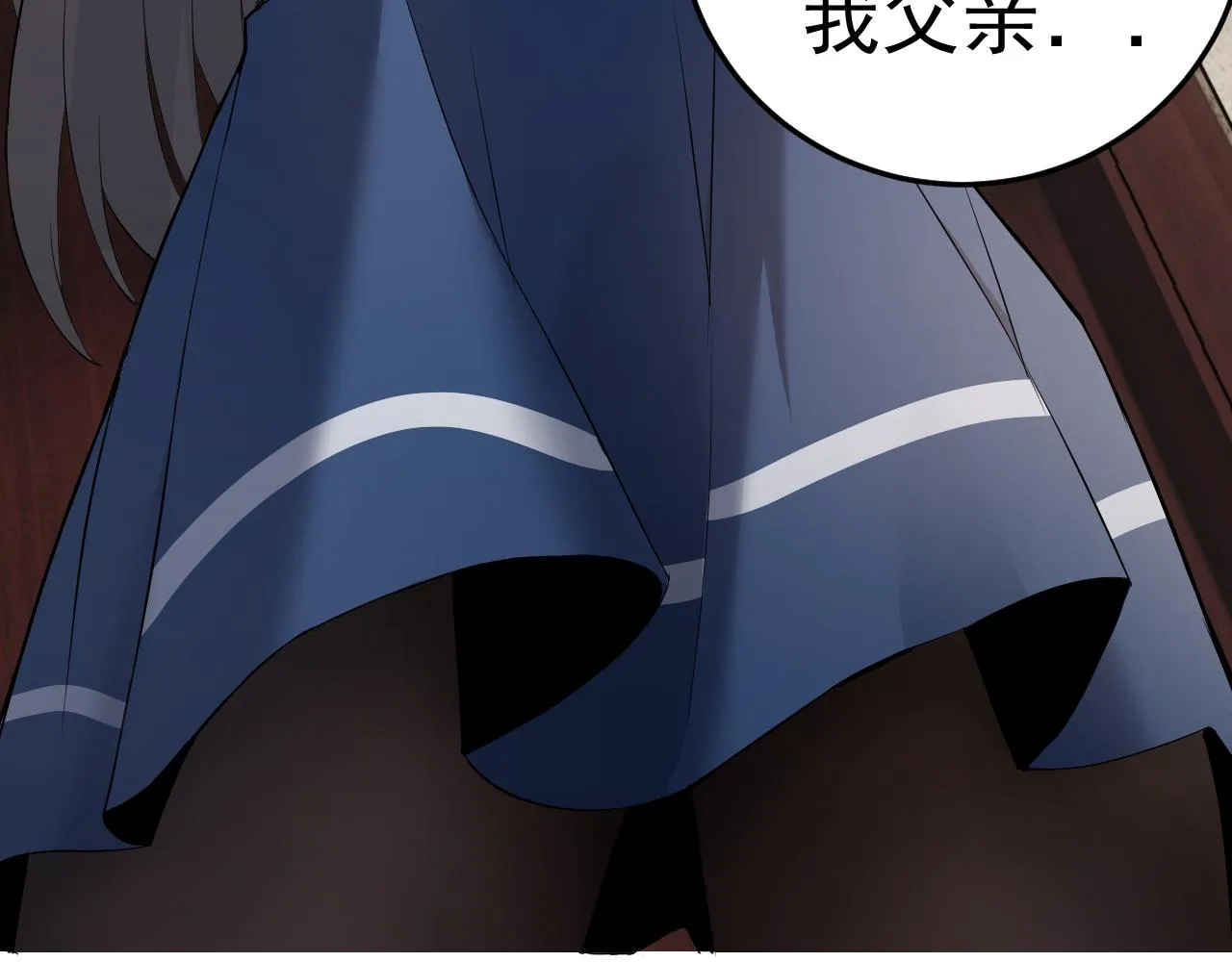 第8话 偶遇小姨子？！ 第44页