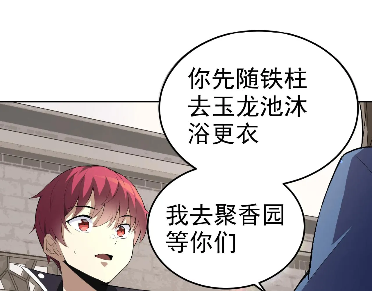 第8话 偶遇小姨子？！ 第46页