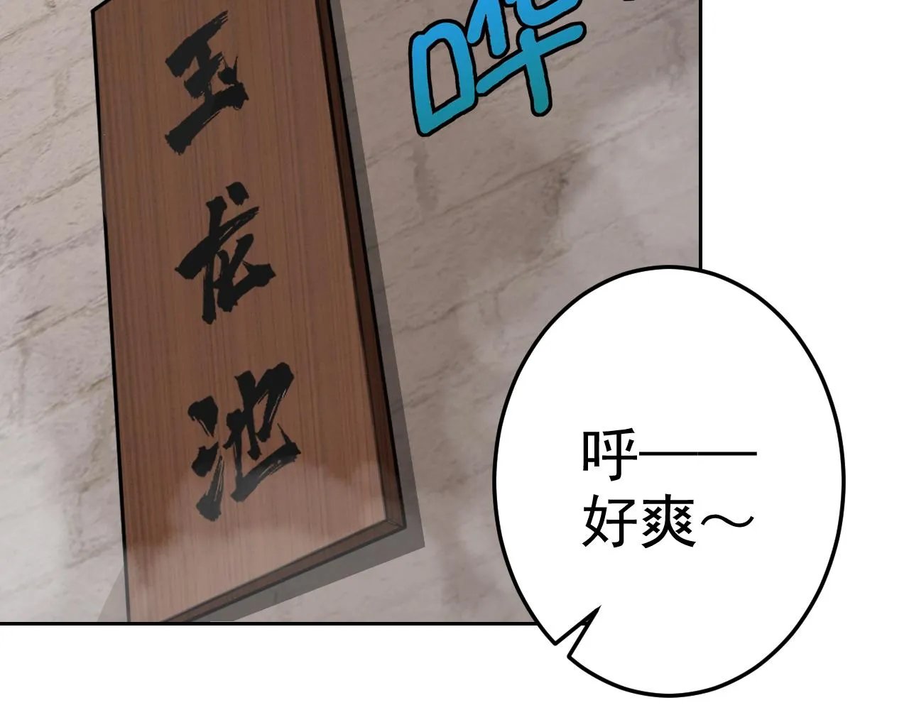 第8话 偶遇小姨子？！ 第50页