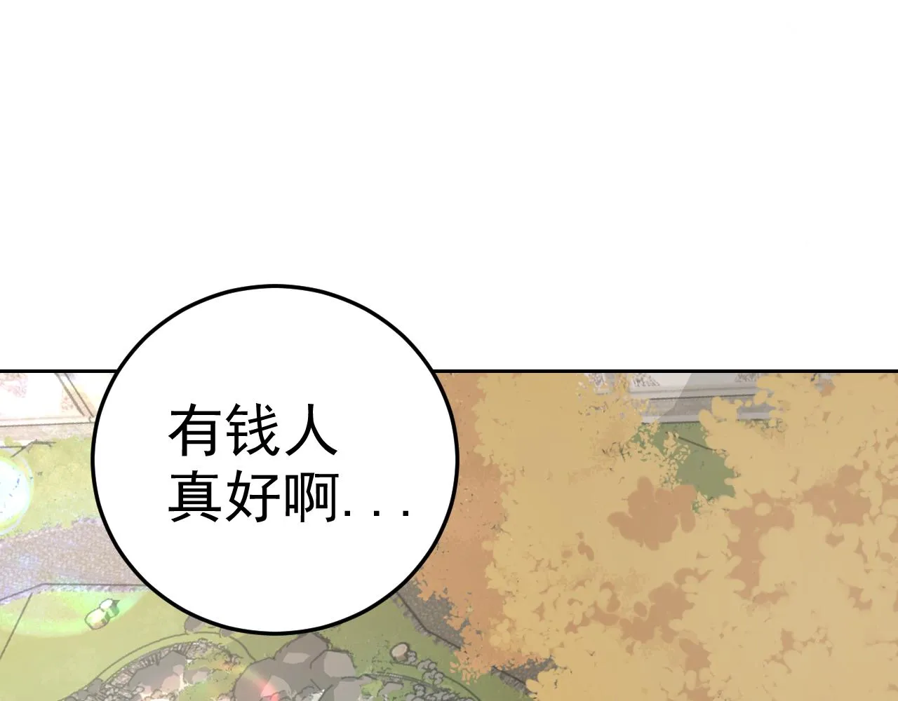 第8话 偶遇小姨子？！ 第51页