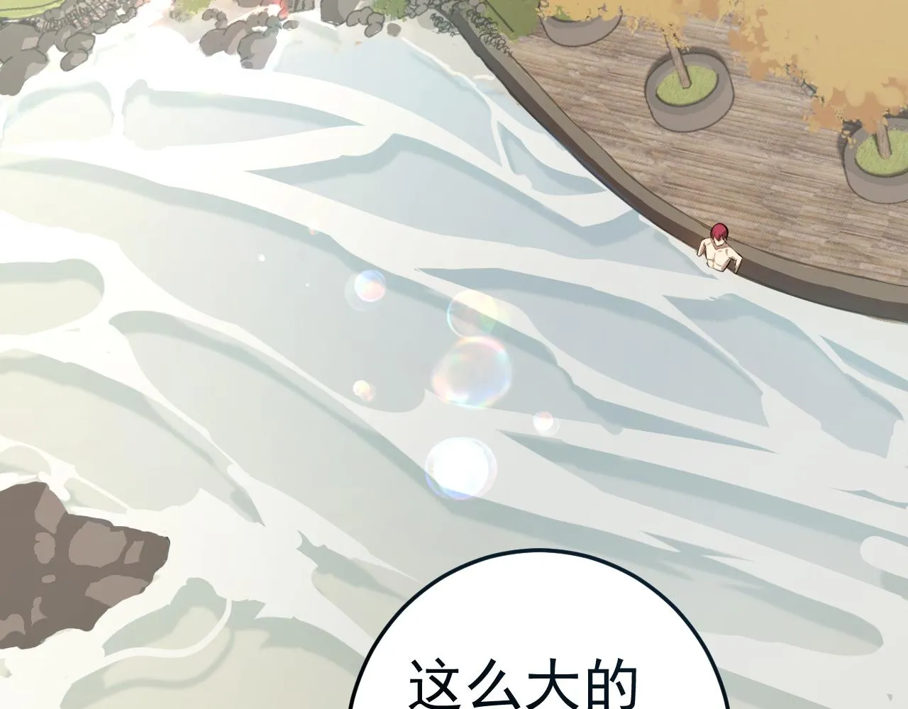 第8话 偶遇小姨子？！ 第52页