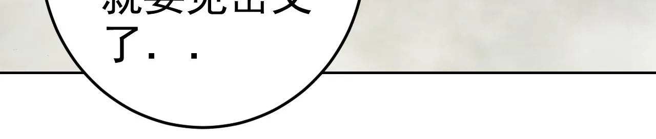 第8话 偶遇小姨子？！ 第56页
