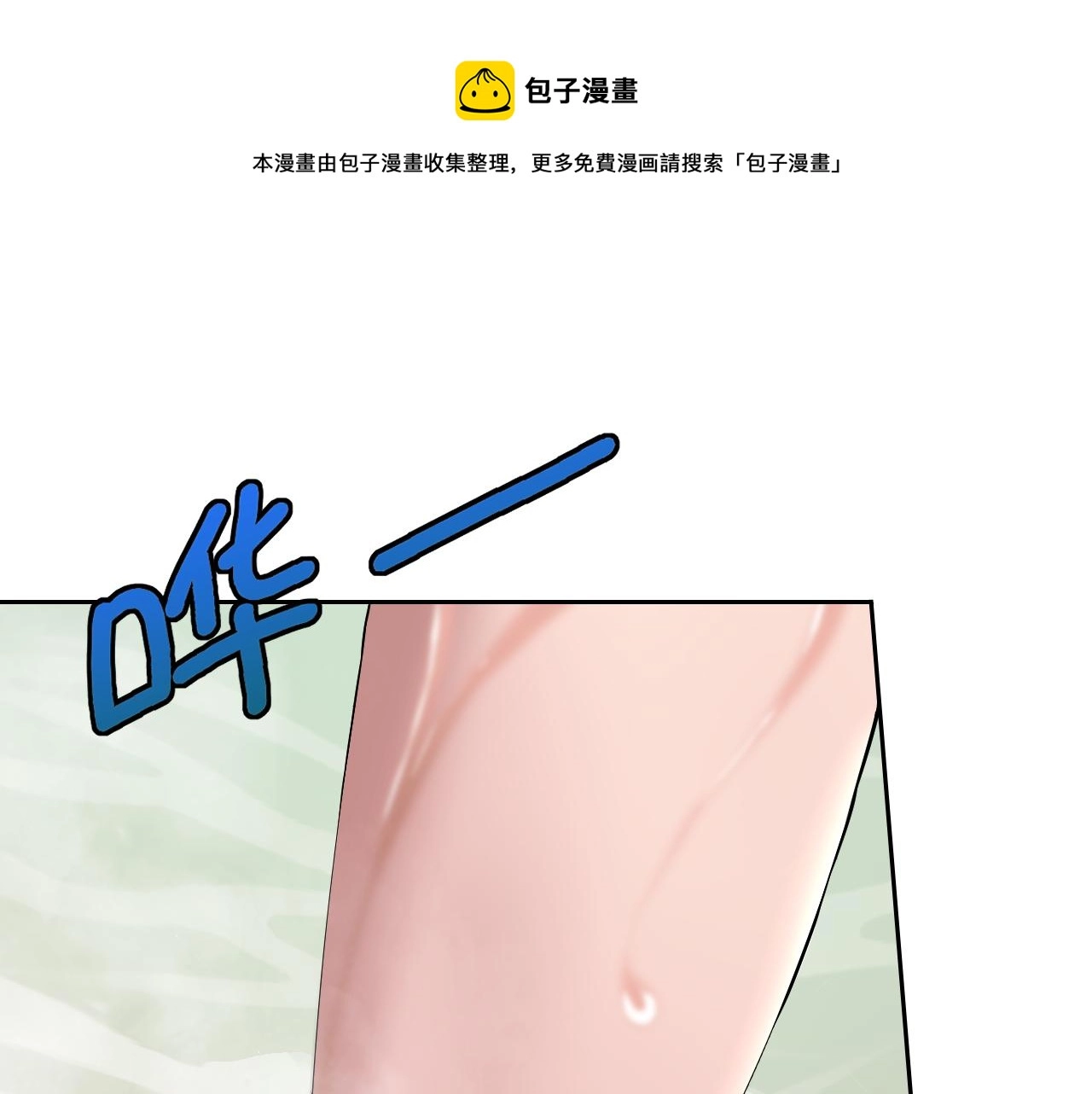 第8话 偶遇小姨子？！ 第57页