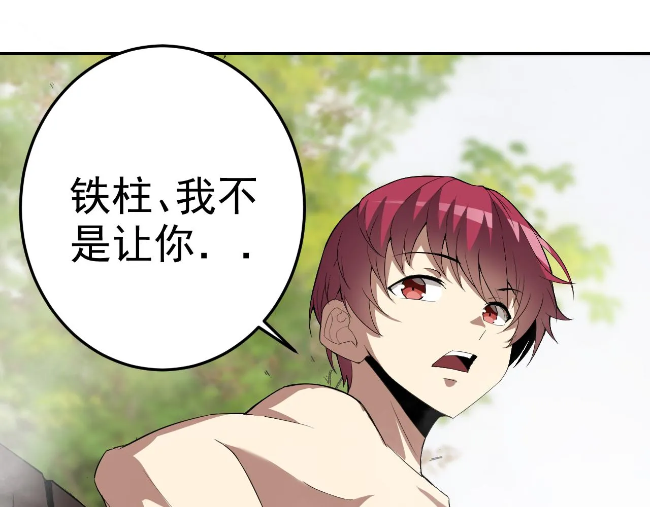 第8话 偶遇小姨子？！ 第59页