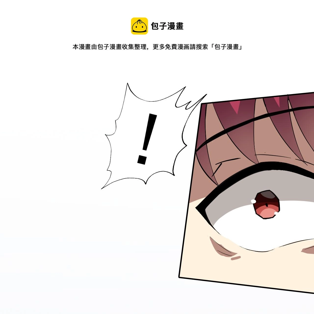 第8话 偶遇小姨子？！ 第61页