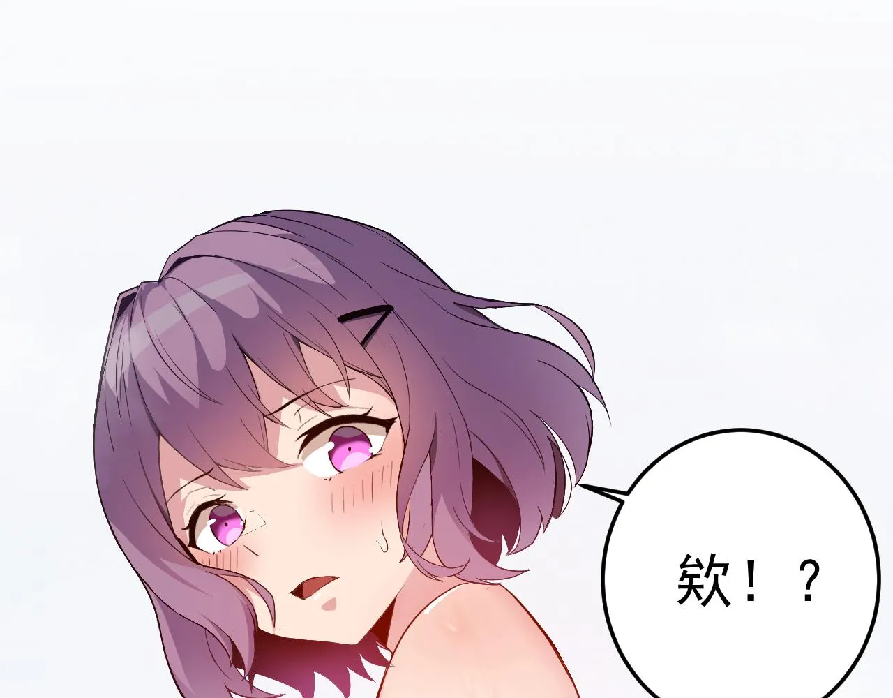 第8话 偶遇小姨子？！ 第62页