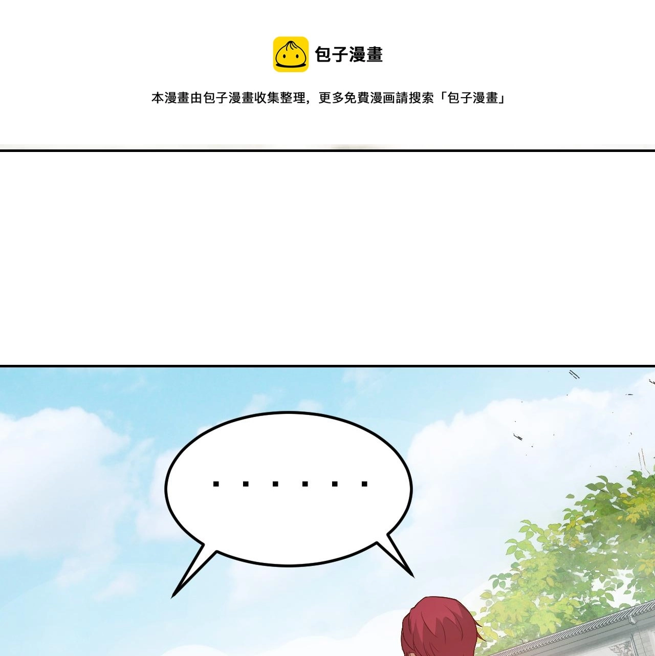第8话 偶遇小姨子？！ 第65页