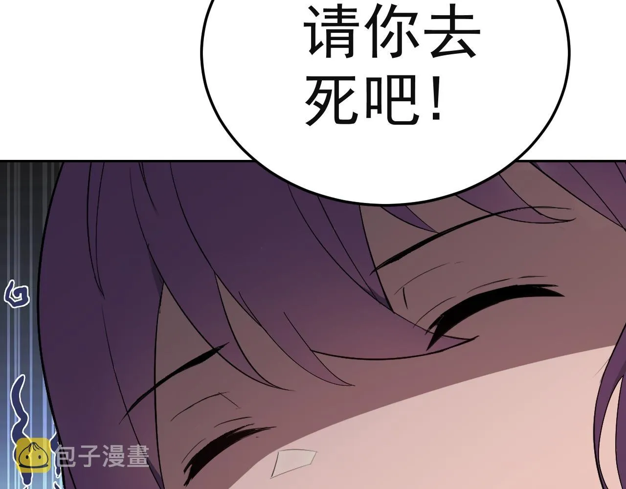第8话 偶遇小姨子？！ 第67页