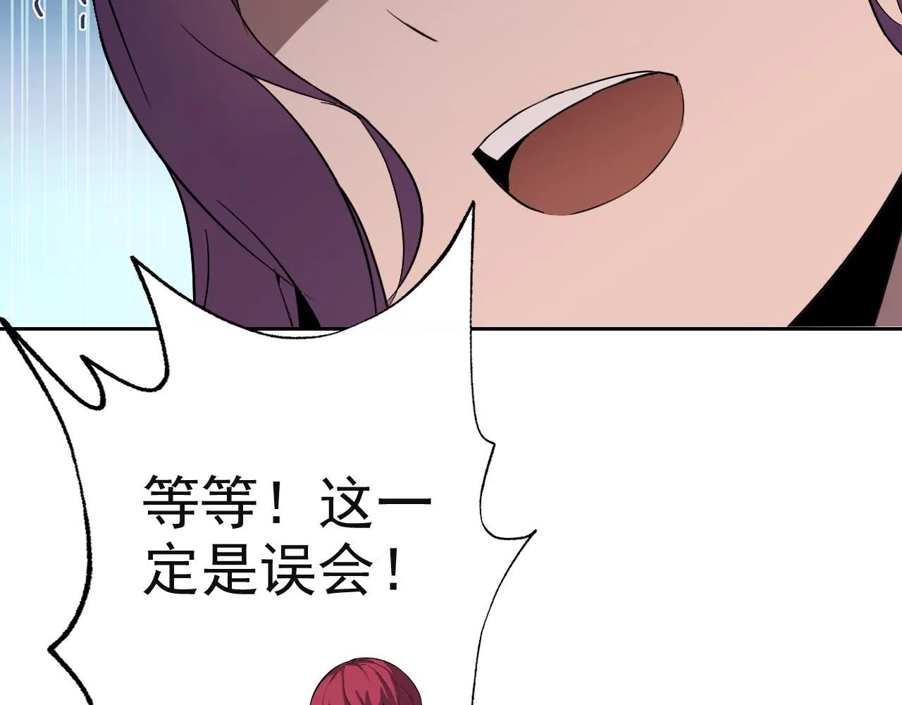第8话 偶遇小姨子？！ 第68页