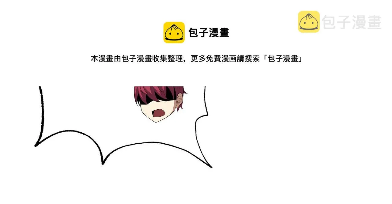 第8话 偶遇小姨子？！ 第69页