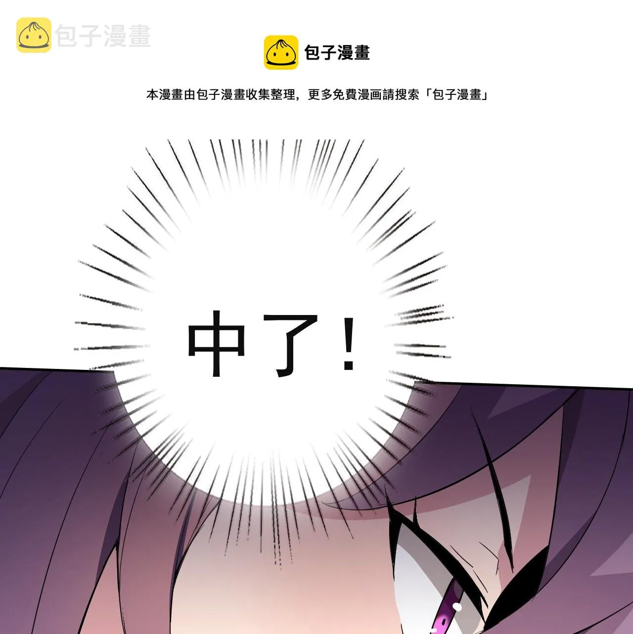 第8话 偶遇小姨子？！ 第77页