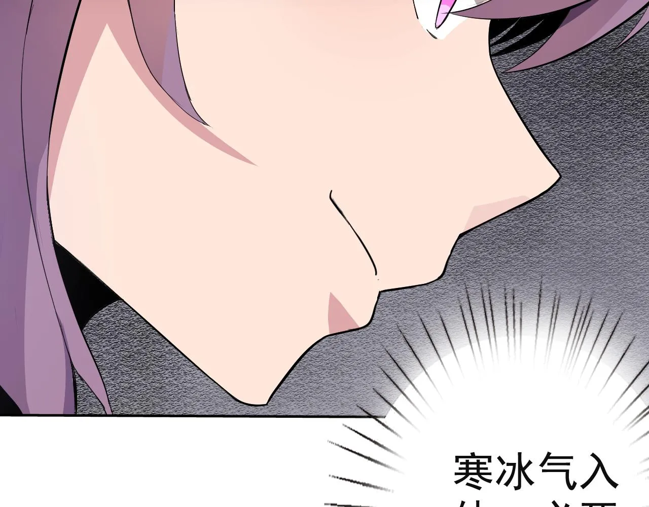 第8话 偶遇小姨子？！ 第78页