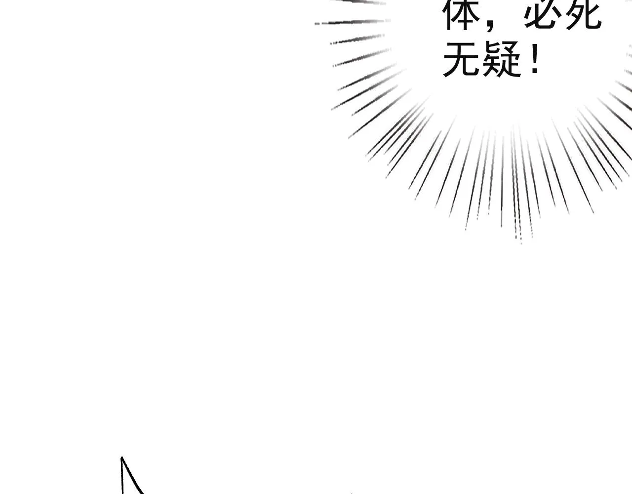 第8话 偶遇小姨子？！ 第79页