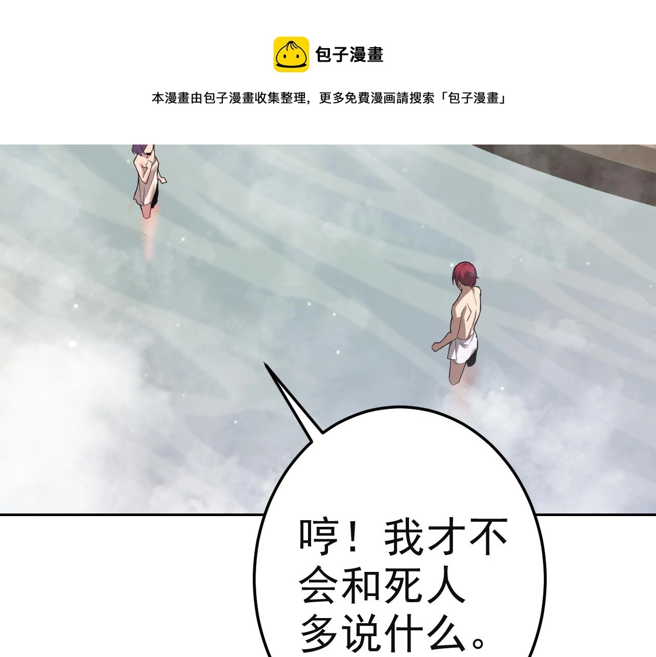 第8话 偶遇小姨子？！ 第81页