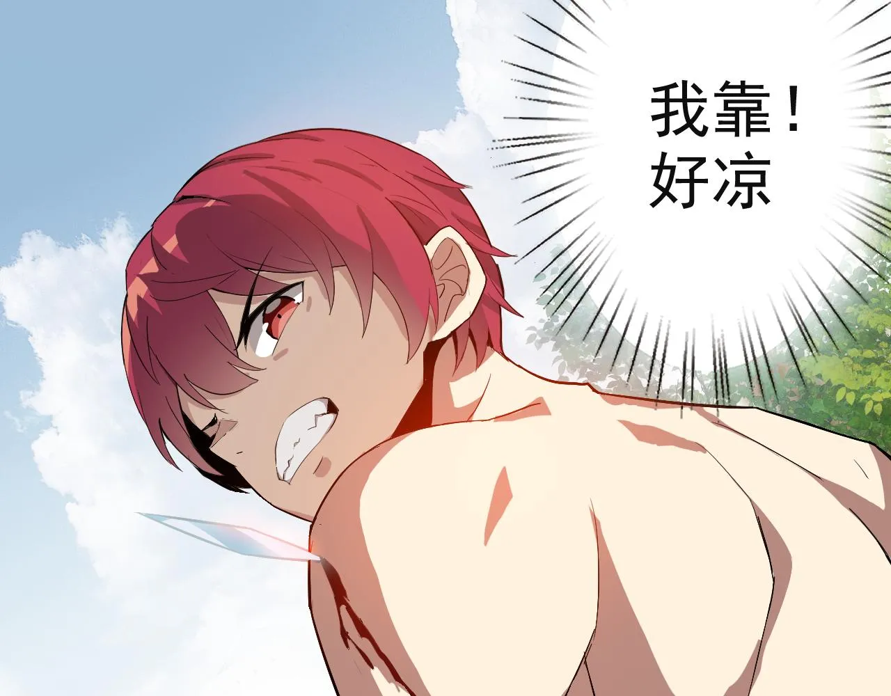 第8话 偶遇小姨子？！ 第84页
