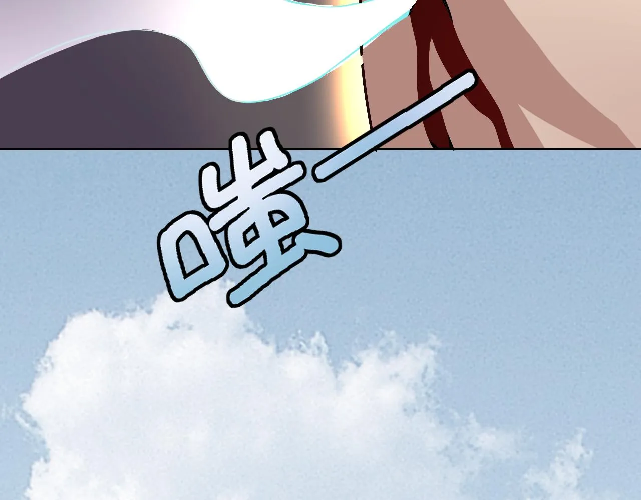 第8话 偶遇小姨子？！ 第87页