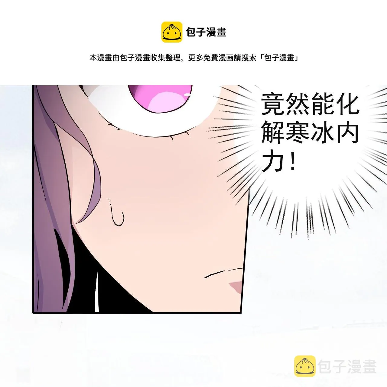 第8话 偶遇小姨子？！ 第89页