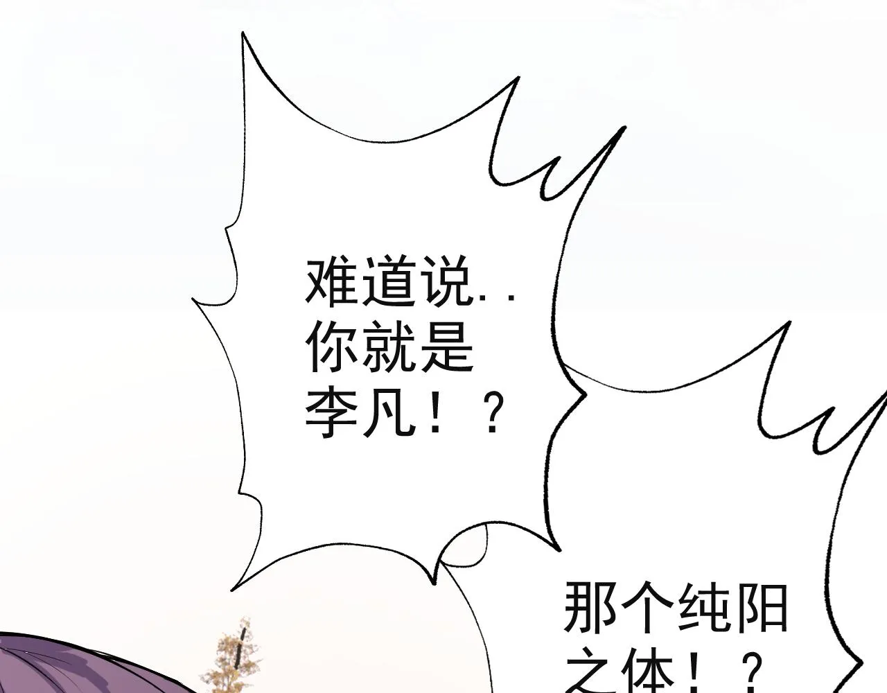 第8话 偶遇小姨子？！ 第90页