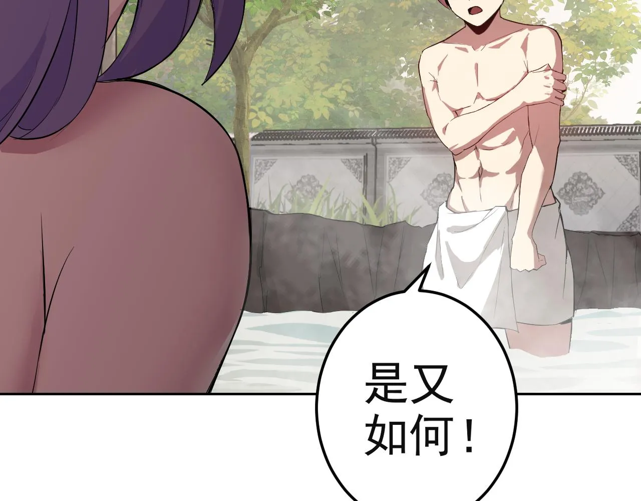 第8话 偶遇小姨子？！ 第92页