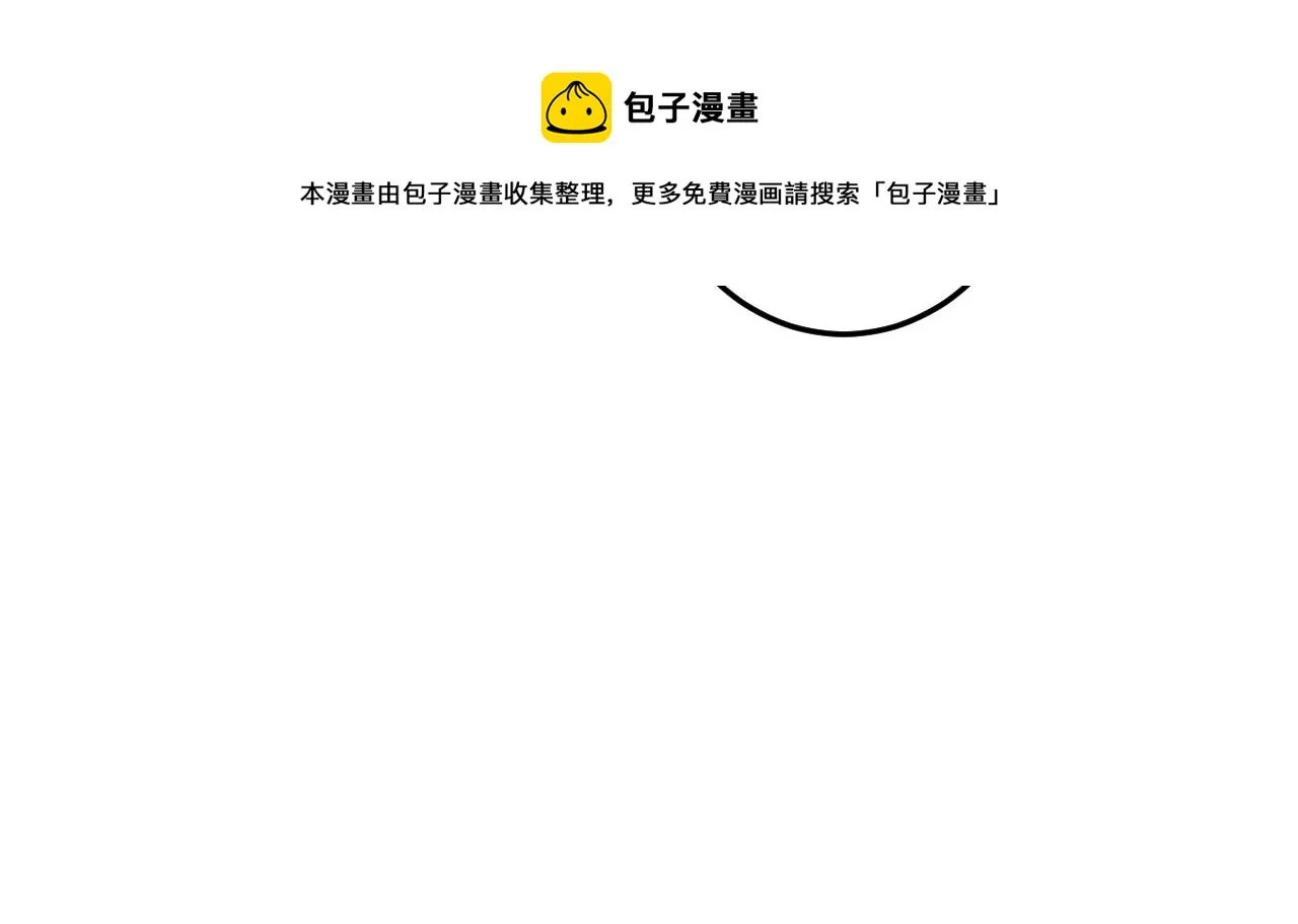 第8话 偶遇小姨子？！ 第93页