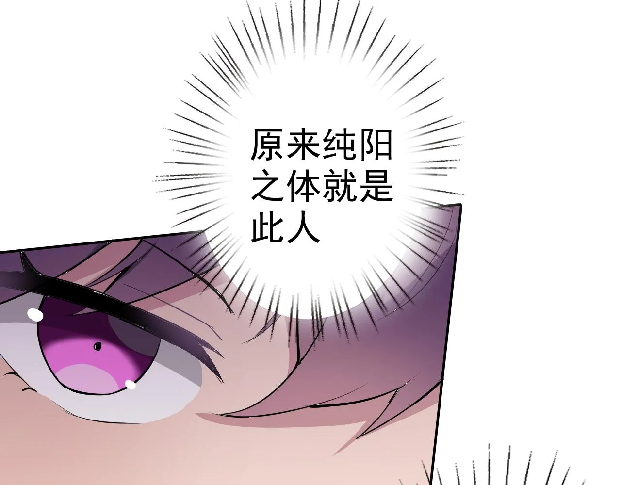 第8话 偶遇小姨子？！ 第94页