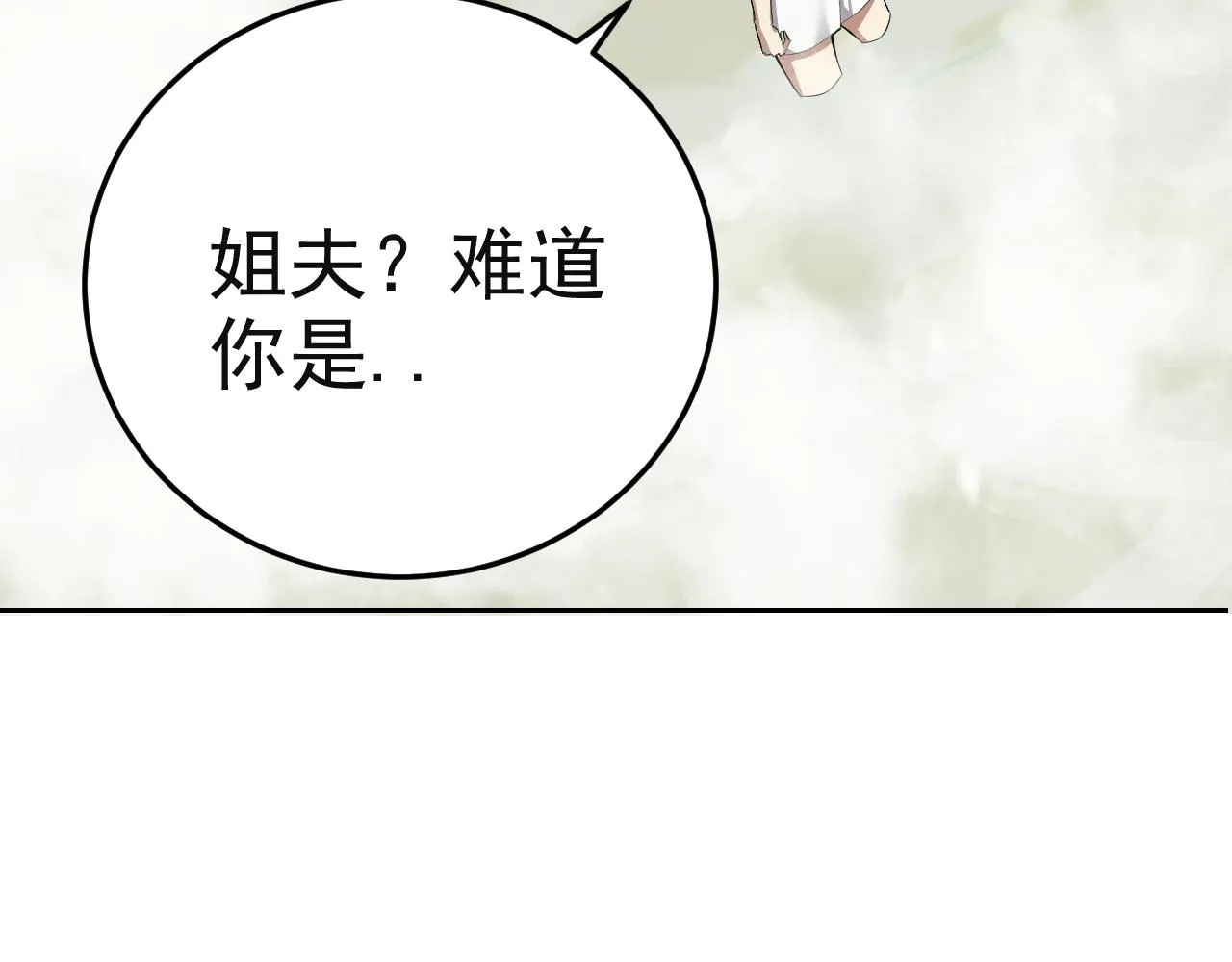 第8话 偶遇小姨子？！ 第98页