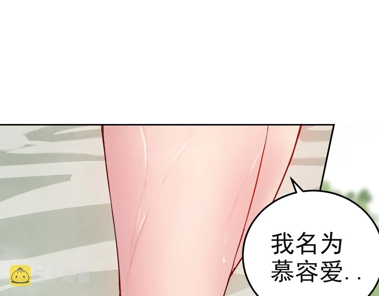 第8话 偶遇小姨子？！ 第99页