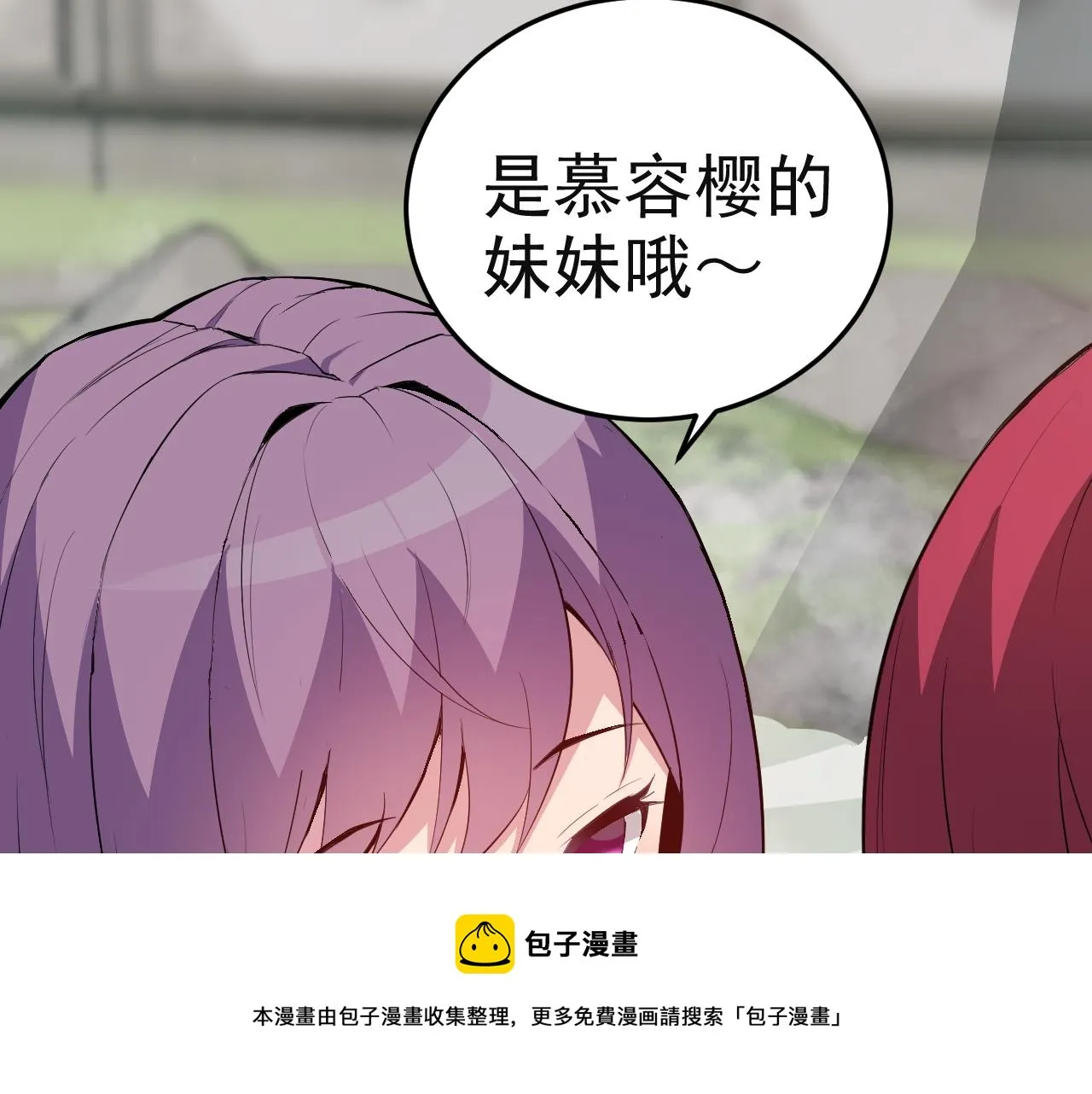 第8话 偶遇小姨子？！ 第101页