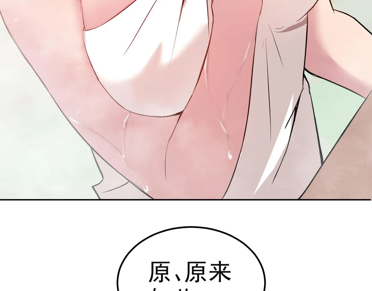 第8话 偶遇小姨子？！ 第103页