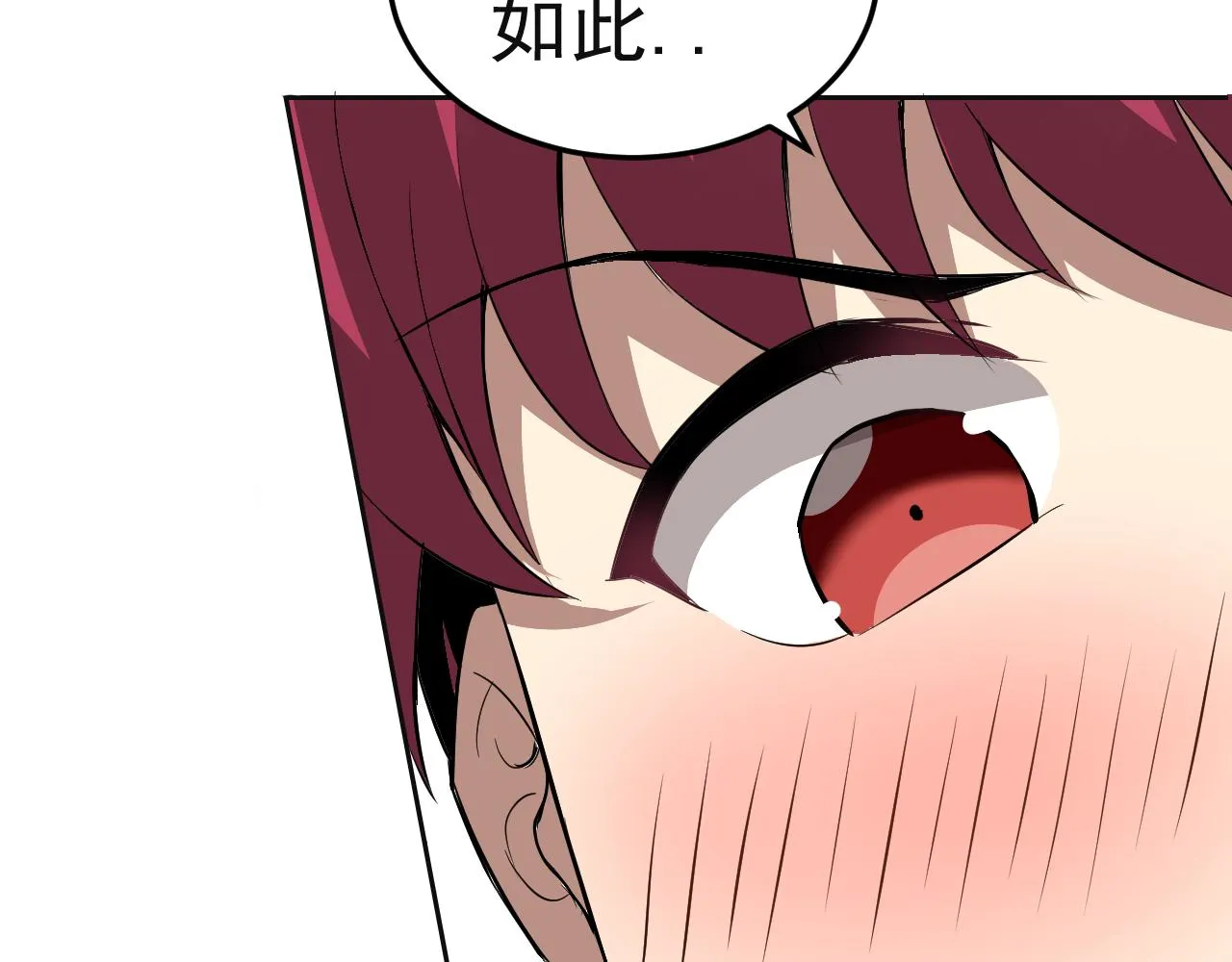 第8话 偶遇小姨子？！ 第104页