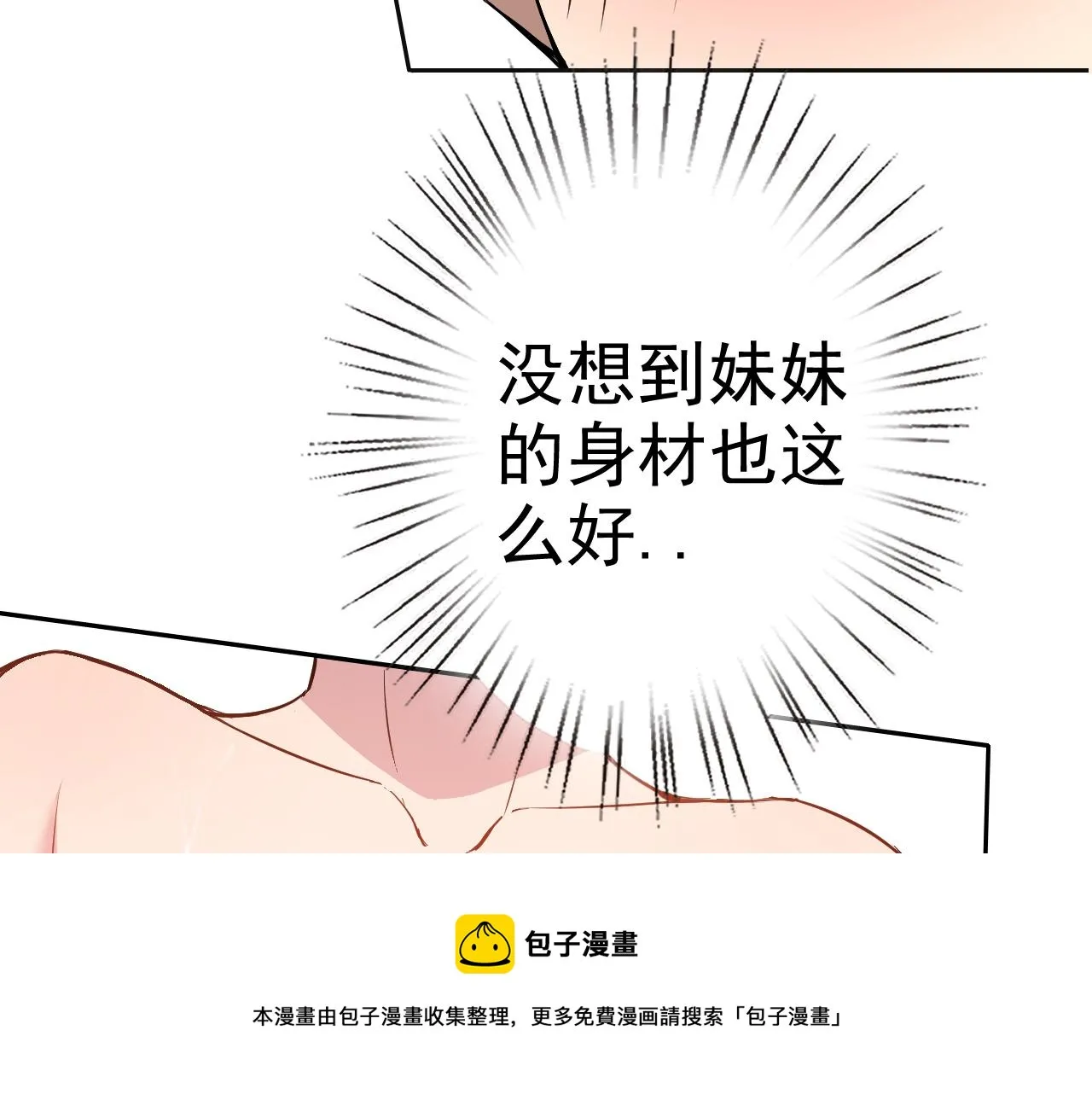 第8话 偶遇小姨子？！ 第105页
