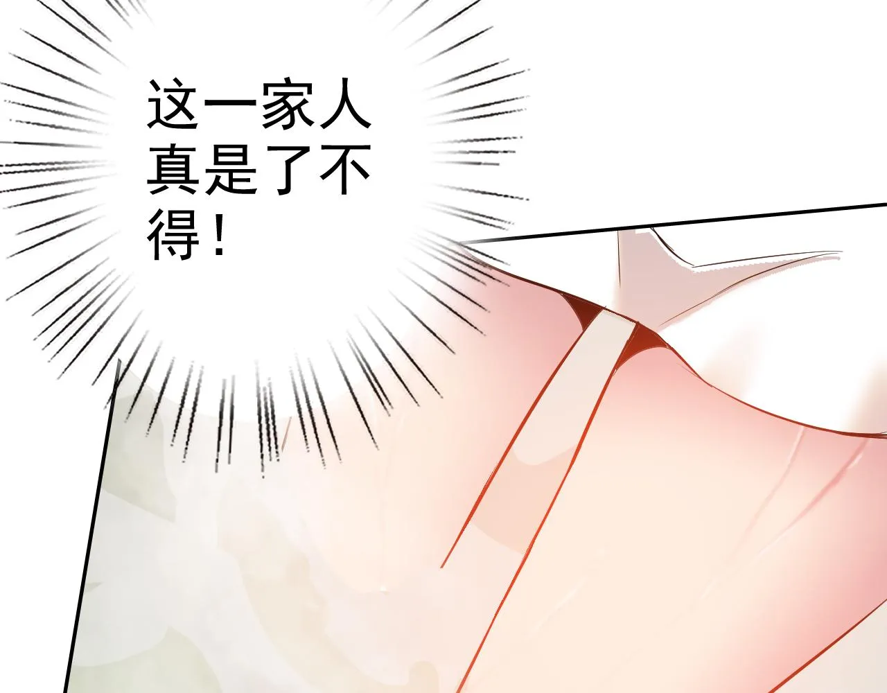 第8话 偶遇小姨子？！ 第107页