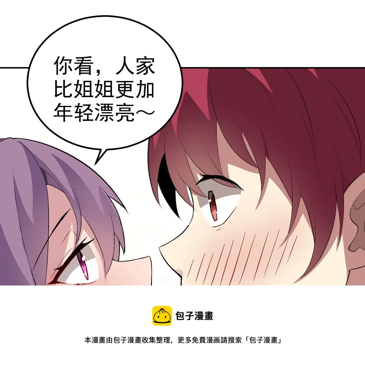 第8话 偶遇小姨子？！ 第109页